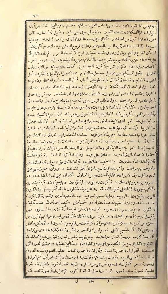 futmak.com - الصفحة 53 - من الجزء الأول من طبعة بولاق الأولى